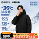 網(wǎng)易嚴(yán)選【中國大鵝】24冬飛行員短款90白鵝絨羽絨服加厚保暖地表強溫抗寒 【24秋冬升級】濡羽黑 90白鵝絨 M