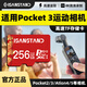 閃立派存儲(chǔ)卡適用于大疆Pocket2內(nèi)存卡運(yùn)動(dòng)相機(jī)Pocket3儲(chǔ)存卡御mavic2/無人機(jī)mini3/air2精靈p4通用 TF256G【運(yùn)動(dòng)相機(jī)高速內(nèi)存卡】+送讀卡器