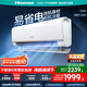 海信（Hisense）空調(diào) 大2匹 易省電E370 AI省電30% 速冷熱 仿真自然風 新一級 國家補貼20% 臥室空調(diào)掛機 50E370 大2匹 一級能效 【全新升級爆款 客廳掛機】
