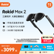 ROKID AR Lite智能眼鏡 AR眼鏡 AI智能 大屏?xí)惩?巨幕觀(guān)影 非VR 樂(lè)奇智能眼鏡 Max2單機(jī) 黑色