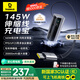 倍思（Baseus）極客充【國家3C認證】充電寶20000毫安自帶線145W大功率快充移動電源可上飛機華為蘋果手機適用
