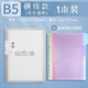晨光（M&G）B5橫線(xiàn)活頁(yè)本HB5600A筆記本作業(yè)本可拆卸線(xiàn)圈本記錄本考研日記本26孔/60張 1本裝