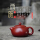 西施壺家用小容量茶具原礦大紅袍茶壺宜興名家手工紫砂壺120ml200 升級球孔大紅袍西施 280ml