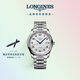 浪琴（LONGINES）瑞士手表 名匠系列 機(jī)械鋼帶男表L27934786