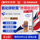 USPET英國(guó)寵物貓咪狗狗皮膚病皮炎濕疹紅腫潰爛掉毛外用氧化鋅軟膏20g