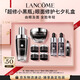 蘭蔻超修小黑瓶50ml+超修眼霜20ml修護(hù)眼面護(hù)膚套裝生日禮物送女友