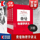 【包郵】【可選】費(fèi)曼物理學(xué)講義 新千年版 套裝全套 第123一二三卷 補(bǔ)編 習(xí)題集 上?？茖W(xué)技術(shù)出版社 費(fèi)曼物理學(xué)講義(1-3卷)