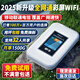 網(wǎng)嶠隨身wifi無限流量2025款無線網(wǎng)4g充電寶二合一移動聯(lián)通電信9.9月租新疆西藏云南不拉寬帶全國通用 【4G全網(wǎng)通】頂配彩屏+真三網(wǎng)隨心換+全國通用