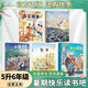 閱美書(shū)湘  典耀中華 閱美草原 典耀共讀五升六年級 小英雄雨來(lái)名作精編版 童年名作精編版 愛(ài)的教育適齡精編版 逆風(fēng)飛翔名作精編版 百工圖鑒：三百六十行閱美八桂 粵韻書(shū)香河南 閱美黔貴 五升六年級5本