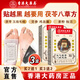 香港大藥房有限公司元?dú)廛蜍甙苏渥阗N艾灸艾葉艾草足部護(hù)理腳底睡眠穴位貼暖腳暖足貼 3盒【買2送1】基礎(chǔ)裝