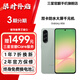 三星A56 超薄機身5000萬像素 5000mAh 拍照游戲手機 AI手機 青欖綠 8GB+256GB 7天機 準新