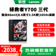 聯(lián)想拯救者Y700 三代/四代 驍龍8Gen3芯片 8.8英寸165Hz電競(jìng)屏 游戲電競(jìng)平板電腦 Y700三代 碳晶黑 第三代驍龍8 12GB+256GB 官方標(biāo)配 WIFI版