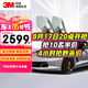3M 汽車貼膜汽車膜 太陽膜 防爆隔熱膜車窗膜汽車玻璃膜前檔膜汽車用品 朗睿系列（深色） 全車膜-常規(guī)