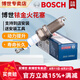 博世（BOSCH）原裝 銥金汽車火花塞（四支裝） 大眾高爾夫6【1.4T】