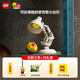 樂高（LEGO）積木 21357皮克斯臺燈 新品拼裝玩具 生日禮物【D2C限定款】