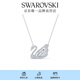 施華洛世奇（SWAROVSKI）Swan優(yōu)雅天鵝項(xiàng)鏈女吊墜輕奢送女友老婆畢業(yè)禮物女 125周年紀(jì)念款鍍白金色 5514421