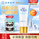 曼秀雷敦（MENTHOLATUM）新碧小金帽防曬霜清爽保濕不油膩男女面部全身隔離紫外線 水盈防曬乳50g
