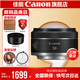 佳能小痰盂 rf50f1.8 佳能r50小痰盂 人像鏡頭 rf28f2.8 stm人像餅干頭專微全畫幅標(biāo)準(zhǔn)定焦鏡頭 RF 50mm F1.8 STM 標(biāo)配