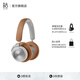 B&O Beoplay HX 頭戴式耳機無線藍(lán)牙 自適應(yīng)主動降噪音樂耳機/耳麥  節(jié)日禮物送禮 國家補貼 原木色