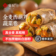 悅味紀 全麥薺菜/西葫蘆雞蛋蔬菜卷 手工粗糧卷餅早餐半成品 【10只】西葫蘆雞蛋蔬菜卷*1袋