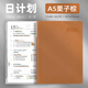 必記（必記）2026年日程本加厚商務(wù)辦公筆記本本子定制時(shí)間管理工作學(xué)習(xí)每日一頁(yè)周計(jì)劃表日歷記事本子 A5栗子棕-送筆（2026全年）