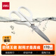 得力（deli）紐賽剪刀剪子辦公用品文具 安全家用便攜防腐防銹開(kāi)箱刀生活廚房剪170mm NS059陶瓷白