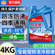 昆侖征途防凍液汽車(chē)長(cháng)效四季通用防凍液水冷液水箱寶制冷劑紅色綠色通用 4kg -35℃ 綠色 -升級配方