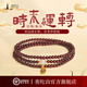 普陀山【正品保真】石榴石水晶手串轉(zhuǎn)運珠手鏈新中式女款七夕情人節(jié)禮物 【時來運轉(zhuǎn)】石榴石手串4mm