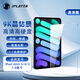 JPLAYER適用蘋果iPad mini5/4鋼化膜2019款7.9英寸保護膜平板電腦貼膜全面屏高清膜順滑防指紋防摔耐刮