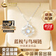 中國黃金（CHINA GOLD）藍(lán)桉與鳥銀項(xiàng)鏈女生輕奢月光石吊墜高級(jí)七夕情人節(jié)生日禮物送女友 【京速達(dá)】藍(lán)桉與鳥項(xiàng)鏈【品牌禮盒】