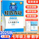 2025秋1+1輕巧奪冠優(yōu)化訓(xùn)練七年級(jí)數(shù)學(xué)上冊(cè) 人教版RJ 初一上冊(cè)數(shù)學(xué)教材解讀全解全練單元期中期末綜合測(cè)試課時(shí)優(yōu)化作業(yè)本練習(xí)冊(cè)YC