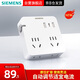 西門(mén)子（SIEMENS）轉(zhuǎn)換插座X8 2位5孔+2位2孔帶15W USB 2A1C總控 原位擴(kuò)容 無(wú)延長(zhǎng)線(xiàn) 5UB61414NC01