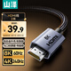 山澤HDMI線2.1版8K60Hz 4K240Hz高清視頻連接線兼容HDMI2.0筆記本電腦機(jī)頂盒接電視顯示器投影儀2米