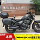 軍宸適用于本田叛逆者cm300邊箱尾箱夏德三箱側(cè)箱配件cm500通用改裝件 黑色夏德23邊箱+39尾箱+支架