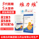 維力維官方旗艦店氨糖軟骨素鈣片骨膠原蛋白補(bǔ)軟骨護(hù)關(guān)節(jié)中老年軟骨素 一盒裝1g/片*96片