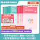 粉筆事業(yè)編2025醫(yī)療衛(wèi)生系統(tǒng)招聘考試題庫藥學(xué)專業(yè)知識1000題真題模擬題藥學(xué)事業(yè)編制考試用書醫(yī)療考編刷題河南貴州安徽浙江山西山東江蘇 【教材+題庫】藥學(xué)專業(yè)知識+醫(yī)學(xué)基礎(chǔ)知識