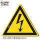 艾瑞達(dá) 當(dāng)心觸電標(biāo)識(shí)貼紙機(jī)器設(shè)備安全閃電標(biāo)志閃電標(biāo)示標(biāo)簽強(qiáng)電警示貼紙三角形圖標(biāo)50mm國(guó)際標(biāo)準(zhǔn)ELE ELE-K007(50個(gè)裝）等邊50mm