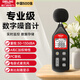 德力西電氣噪音計高精度家用噪音檢測儀手持分貝檢測儀器聲級計專(zhuān)業(yè)噪聲計 【旗艦2202】智能背光/存儲
