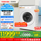 東芝（TOSHIBA）滾筒洗衣機全自動(dòng)家用DGH-127X17BW 帶烘干洗烘一體 純平全嵌 1.28洗凈比 12公斤 家電國家補貼20%