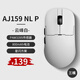 黑爵（AJAZZ）AJ159三模游戲鼠標(biāo) 星閃鼠標(biāo)輕量化約56g 原相PAW3395芯片 支持8K回報(bào)率無畏契約HJ13B AJ159NL P 云峰白【星閃鼠標(biāo)】