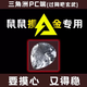 紅同網(wǎng)游周邊三角洲行動(dòng)l物資l骨骼l穩定主播護航 一小時(shí) 簡(jiǎn)體中文