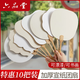六品書(shū)院宣紙漆扇加厚空白團扇diy手工制作兒童古風(fēng)手繪書(shū)法國畫(huà)扇面非遺半成品圓形紙扇 10把裝不重復