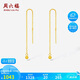 周六福5G工藝黃金耳墜女足金耳飾生日禮物計(jì)價(jià)A0913570 一對 約1.06g 