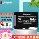 金士頓 行車記錄儀內(nèi)存卡 高速監(jiān)控?cái)z像頭專用卡 micro sd 存儲(chǔ)卡無人機(jī)TF卡 手機(jī)內(nèi)存卡 64G【官方標(biāo)配】送品牌讀卡器+卡盒+卡套