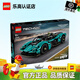 樂高（LEGO）機(jī)械組邁凱倫塞納杜卡迪摩托車拼搭積木玩具兒童家居飾品生日禮物 42208 阿斯頓·馬丁 Valkyrie