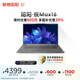 聯(lián)想（Lenovo）【國(guó)家補(bǔ)貼20%】昭陽·悅Max16 AMD R7-8845H 32G 1T 2.5K 120Hz 16英寸+AI輕薄辦公筆記本電腦