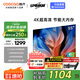 酷開（coocaa）創(chuàng)維電視K3系列節(jié)能款 55英寸節(jié)能全面屏護(hù)眼智能游戲液晶平板電視機(jī)以舊換新二級能效 55P3DGT 55英寸 電視 55K3節(jié)能款