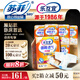 樂(lè)互宜樂(lè)互宜強(qiáng)吸透氣成人紙尿褲腰貼型XL54片(臀圍110cm以上)老人專(zhuān)用
