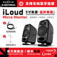 IK MULTIMEDIA iLoud Monitor MM MTM MKII 3寸藍牙音箱聽(tīng)歌錄音室有源監聽(tīng)音箱 iLoud MM 黑色【贈落地支架】
