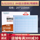 西瑪表單財務(wù)會計套打A4總分類賬明細(xì)賬日記賬配套  T3T6U8NCU9專用 西瑪A4薄紙激光總分類明細(xì)賬sj121011